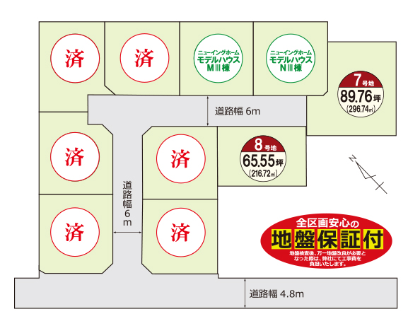 プレシア隼人東郷〈残り2区画〉