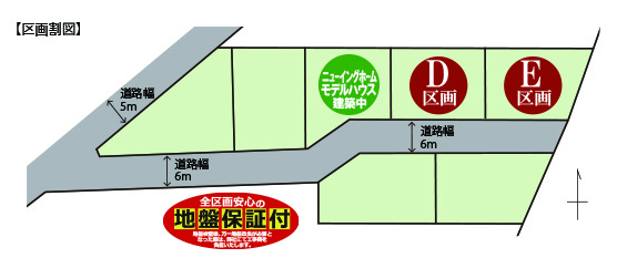 プレシア国分新町 全3区画＜残２区画＞